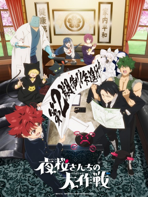 Mission: Yozakura Family Season 2 confirmed for 2026.